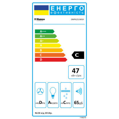 Hansa Витяжка вбудована, 55см, 389м.куб/год., нержавіюча сталь