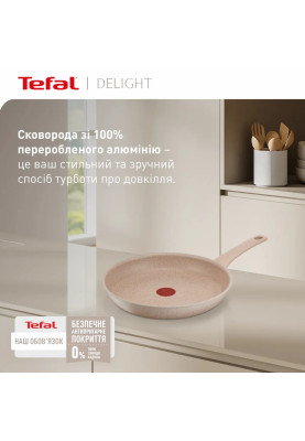 Tefal Сковорода Delight, 26см, алюміній, бакеліт, бежевий