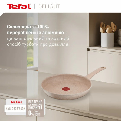 Tefal Сковорода Delight, 26см, алюміній, бакеліт, бежевий