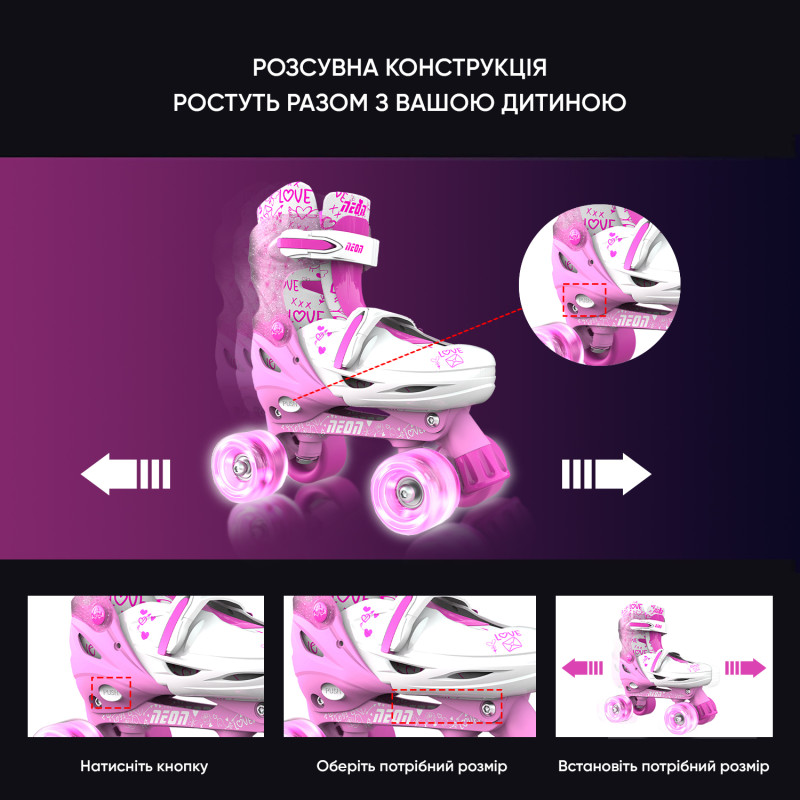 NEON Ролики COMBO SKATES Рожевий (Размер 30-33)