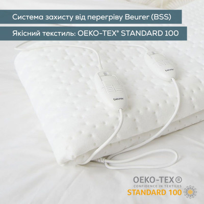 Beurer Електропростирадло 150*140см, 2х60Вт, 3 режими, для двох осіб, фліс, білий