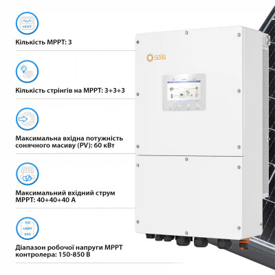 Solis Гібридний інвертор трифазний S6 30кВт, 3xMPPT, DC, для HV Batteries Solis Гібридний інвертор трифазний S6 30кВт, 3xMPPT, DC, для HV Batteries
