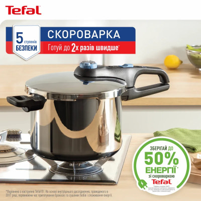 Tefal Скороварка Tefal Secure Trendy, 8л, з паровим кошиком, нержавіюча сталь, пластик
