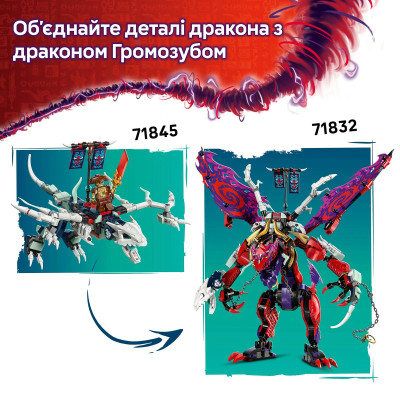 LEGO Конструктор  Ninjago Реактивний робот Ллойда