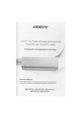 ARDESTO Кондиціонер ARD-E09-R32, 25 м2, on/off, A/A, до -7°С, R32, білий