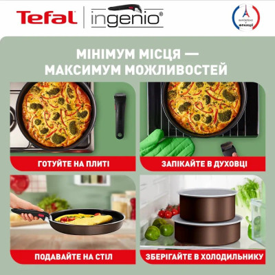 Tefal Набір посуду Tefal Ingenio XL Intense, змінна ручка, 3предмети, алюміній, бакеліт, коричневий Tefal Набір посуду Tefal Ingenio XL Intense, змінна ручка, 3предмети, алюміній, бакеліт, коричневий