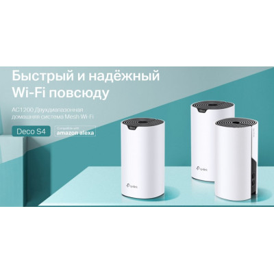 TP-Link Маршрутизатор DECO S4 3PK AC1200 2xGE LAN/WAN MESH TP-Link Маршрутизатор DECO S4 3PK AC1200 2xGE LAN/WAN MESH