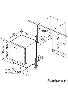 Bosch Посудомийна машина вбудовувана