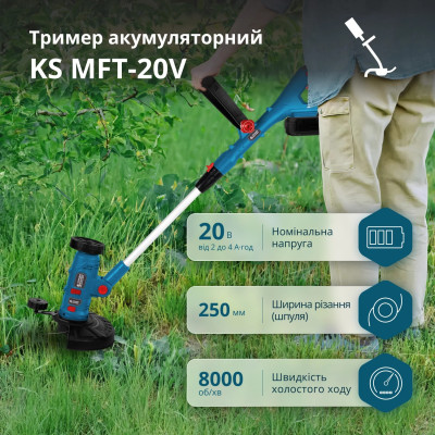 Könner & Söhnen Тример багатофункціональний акумуляторний Konner&Sohnen KS MFT-20V 20В літій-іонна 2400об/хв 3.8кг без АКБ за ЗП