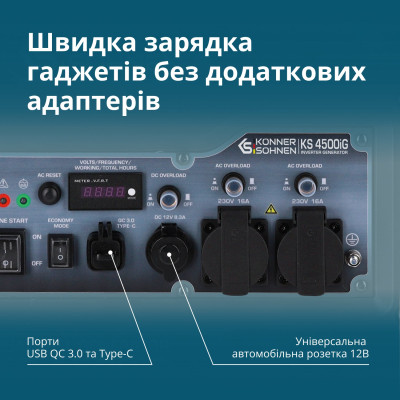Könner & Söhnen Генератор газобензиновий інверторний KS 4500iG, 230В, 4.5кВт, ручний стартер, 33.5кг
