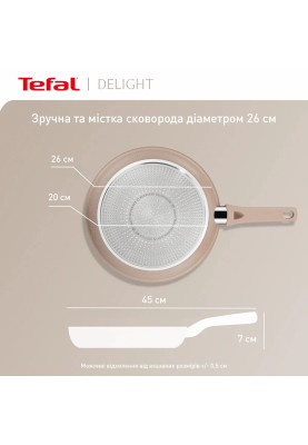 Tefal Сковорода Delight, 26см, алюміній, бакеліт, бежевий