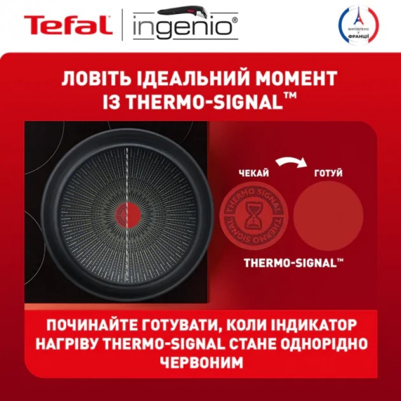 Tefal Набір посуду Ingenio Unlimited, змінна ручка, 3предмети, алюміній, бакеліт, чорний