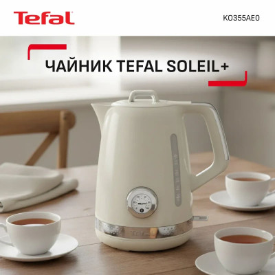 Tefal Електрочайник Tefal Soleil+ 1.7л, Strix, пластик, бежевий Tefal Електрочайник Tefal Soleil+ 1.7л, Strix, пластик, бежевий