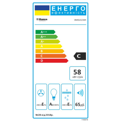 Hansa Витяжка вбудована, 60 см, 600м.куб/год, білий