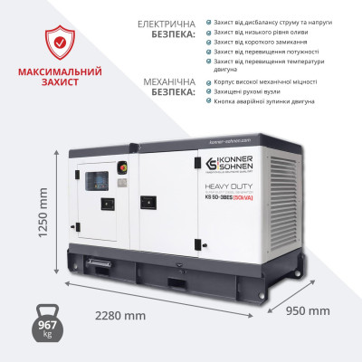Könner & Söhnen Генератор дизельний KS 50-3BES, 230/400В, 50/45кВА, електростартер, двигун Baudouin, 967кг Könner & Söhnen Генератор дизельний KS 50-3BES, 230/400В, 50/45кВА, електростартер, двигун Baudouin, 967кг