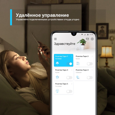 TP-Link Tapo P100 4 шт/пак