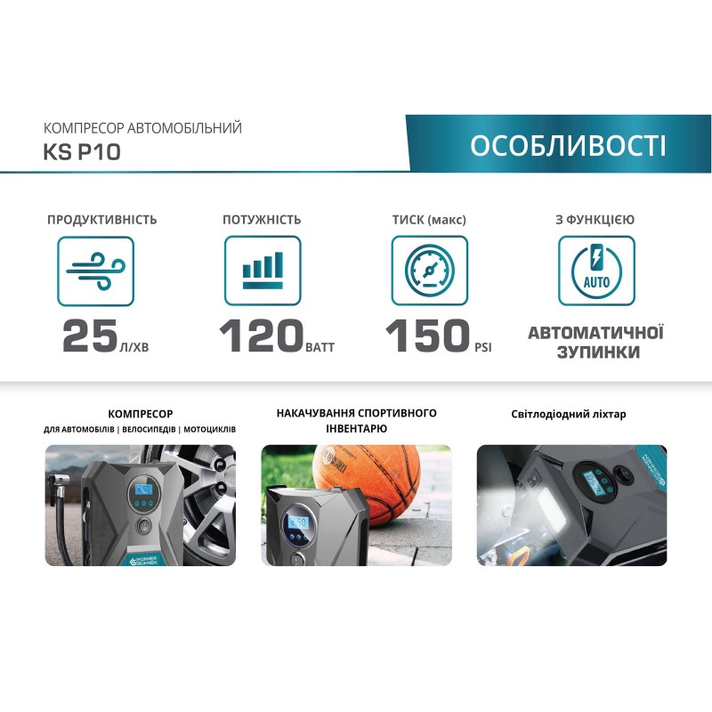 Könner & Söhnen Компресор автомобільний KS P10, 12В, 120Вт, 150psi, 25л/хв, 0.8кг