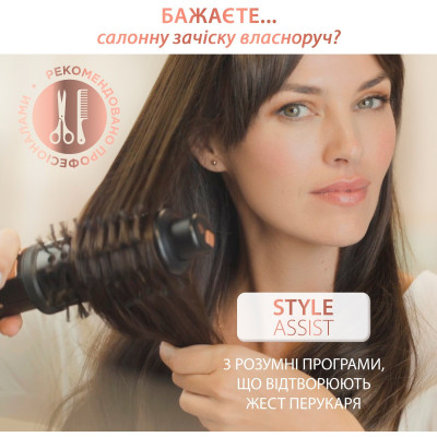 Rowenta Фен-щітка Ultimate Experience, 750Вт, 1 режими, іоніз-я, оберт.насадок, кераміка, чорний