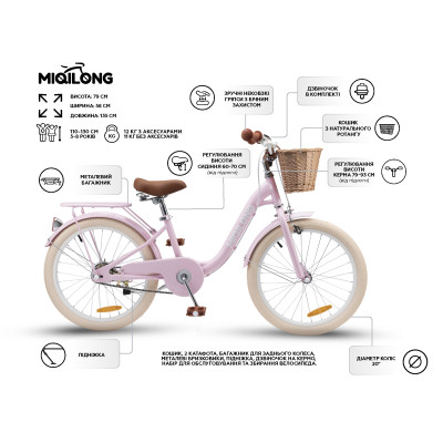 Miqilong Дитячий велосипед LS 20" рожевий Miqilong Дитячий велосипед LS 20" рожевий