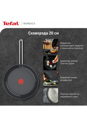 Tefal Сковорода Nordica, 20см, нержавіюча сталь