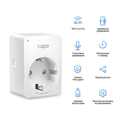 TP-Link Tapo P100 4 шт/пак