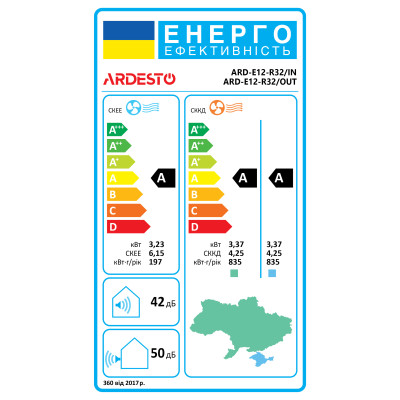 ARDESTO Кондиціонер ARD-E12-R32, 35 м2, on/off, A/A, до -7°С, R32, білий