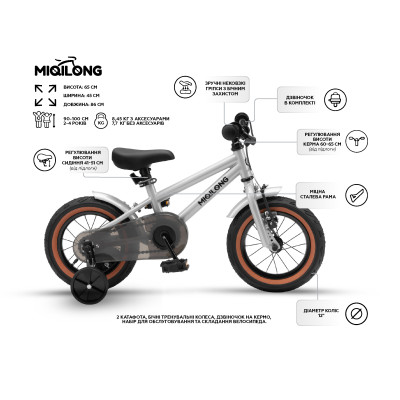 Miqilong Дитячий велосипед ST 12" сріблий
