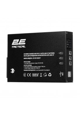 2E Tactical Хаб для заряджання акумуляторів Autel Max 4T, 3 х DC, 2 x USB-A