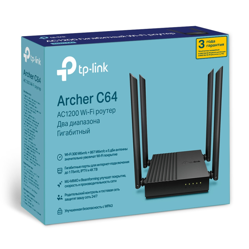 TP-Link Маршрутизатор ARCHER C64 AC1200 4xGE LAN 1xGE WAN MU-MIMO