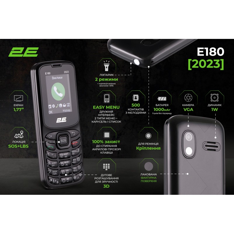 2E Мобільний телефон E180 2023 1.77" 2SIM, 1000mAh, Чорний