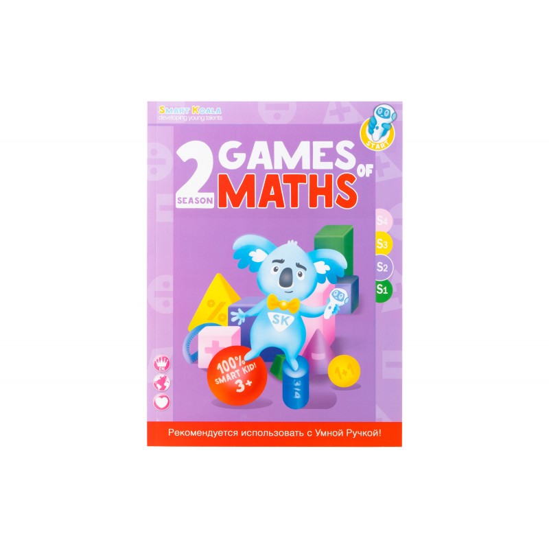 Smart Koala Набір інтерактивних книг "Ігри математики" 1-4 сезон