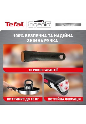 Tefal Набір посуду Ingenio Emotion, змінна ручка, 4предмети, нержавіюча сталь, бакеліт