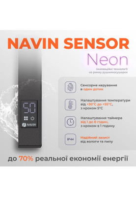 Navin Рушникосушка електрична Авангард, 800х480х71мм, таймер-регулятор, сталь, чорний муар, праве підключення