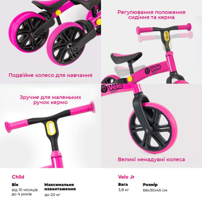 YVolution Біговел YVelo Junior Рожевий