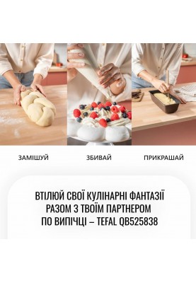 Tefal Кухонная машина Bake Partner 1100Вт, чаша-метал, корпус-пластик, насадок-8, чорний