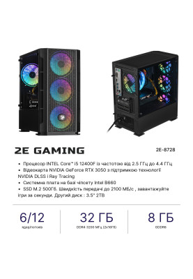 2E Комп’ютер персональний 2E Complex Gaming Intel i5-12400F/B660/32/500F+2000/NVD3050-8/Win11H/GB700/650W