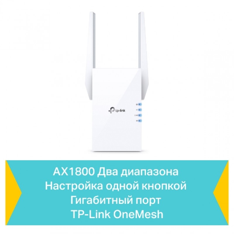 TP-Link Повторювач Wi-Fi сигналу RE605X AX1800 1хGE ext. ant x2 OneMesh