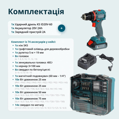 Könner & Söhnen Шурупокрут-дриль ударний акумуляторний Konner&Sohnen KS ID20V-60 KIT 74 PLUS 20В 2х2А·рік 60Нм 0-450·0-1900об/хв LED-світло ЗП набір свердл і біт 74. Könner & Söhnen Шурупокрут-дриль ударний акумуляторний Konner&Sohnen KS ID20V-60 KIT 74 PLUS 20В 2х2А·рік 60Нм 0-450·0-1900об/хв LED-світло ЗП набір свердл і біт 74.