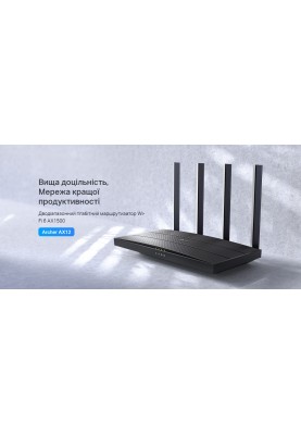 TP-Link Маршрутизатор ARCHER AX12 AX1500 3xGE LAN 1xGE WAN MU-MIMO OFDMA