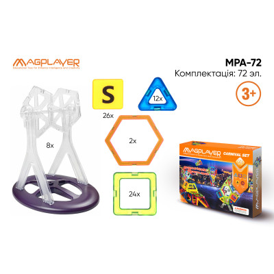 MagPlayer Конструктор магнітний 72 од. (MPA-72)