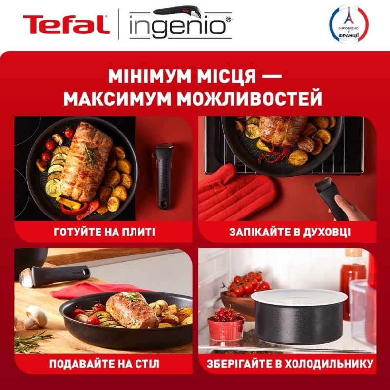 Tefal Набір посуду Ingenio Unlimited, змінна ручка, 3предмети, алюміній, бакеліт, чорний