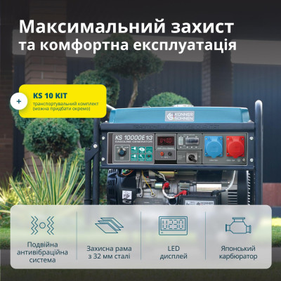 Könner & Söhnen Генератор бензиновий KS 10000E 1/3, 230/400В, 7.5/8кВт, 3Фази, електростартер, 88кг Könner & Söhnen Генератор бензиновий KS 10000E 1/3, 230/400В, 7.5/8кВт, 3Фази, електростартер, 88кг