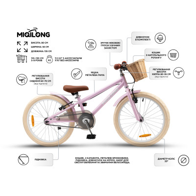 Miqilong Дитячий велосипед RM 20" рожевий Miqilong Дитячий велосипед RM 20" рожевий