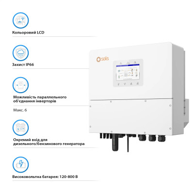 Solis Гібридний інвертор трифазний S6 20кВт, 4xMPPT, DC, для HV Batteries Solis Гібридний інвертор трифазний S6 20кВт, 4xMPPT, DC, для HV Batteries