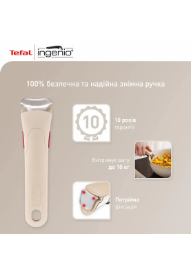 Tefal Набір сковорід Ingenio Delight, 3 предмети, алюміній,бакеліт