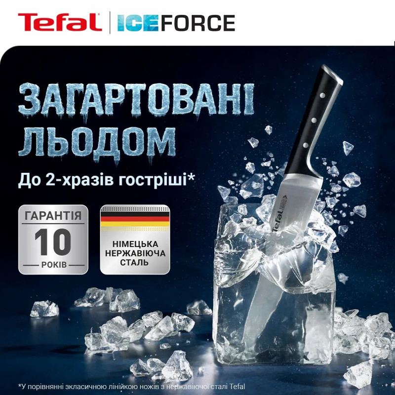 Tefal Набір ножів Ice Force, 2шт, нержавіюча сталь, пластик, чорний