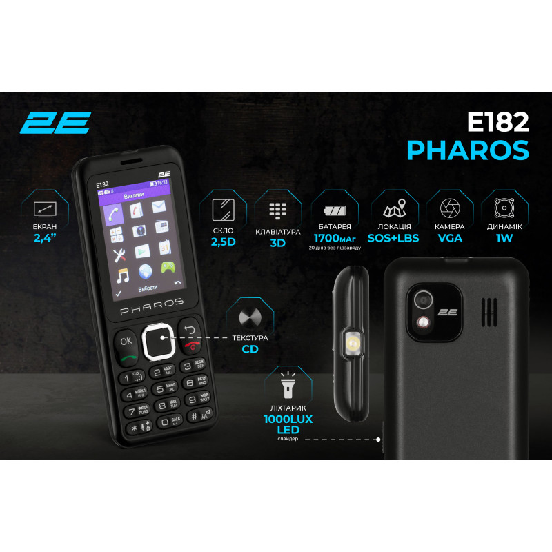 2E Мобільний телефон E182 2.4" 2SIM, 1700mAh, Чорний