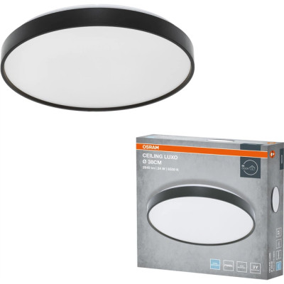 Osram Світильник накладний CEILING LUXO 24Вт 6500К чорний
