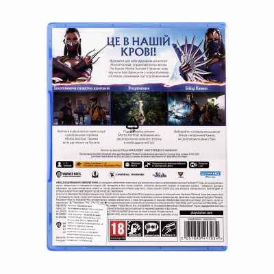 Games Software MORTAL KOMBAT 1 (2023) [BD диск] (PS5) UKR