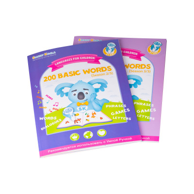 Smart Koala Набір інтерактивних книг 200 Перших слів (1,2), Казки